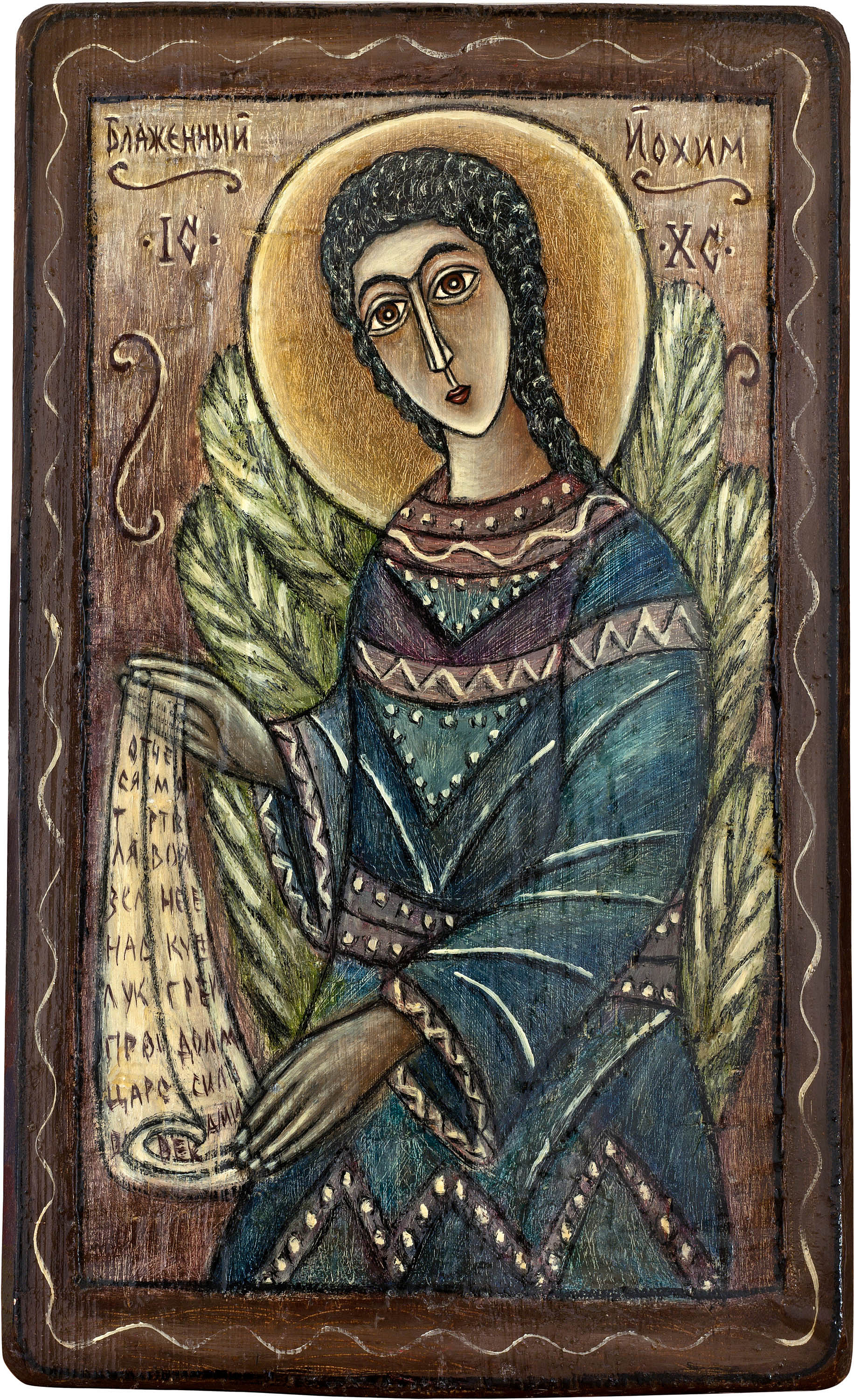 Blessed Joachim