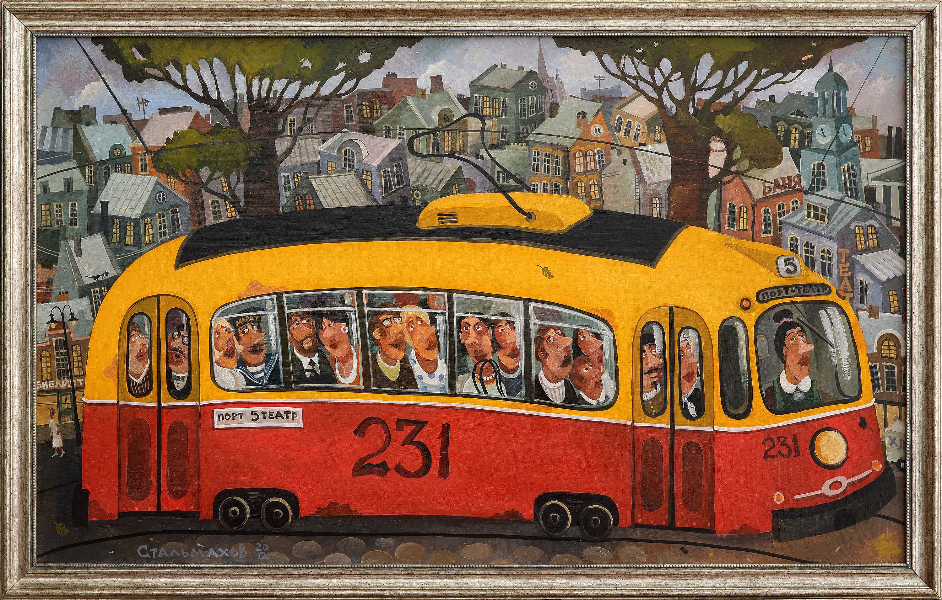 TRAM