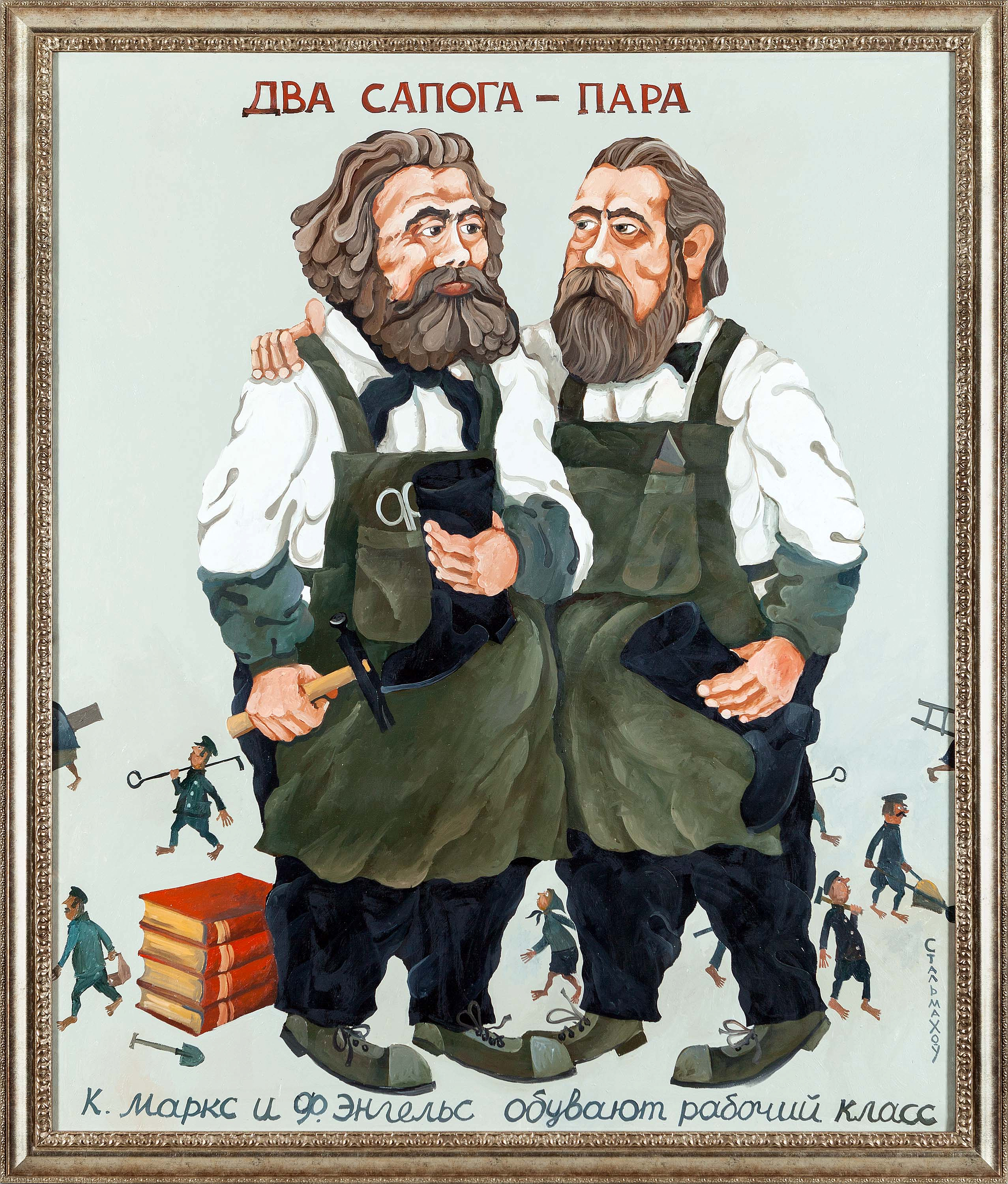 TWO BOOTS MAKE A PAIR