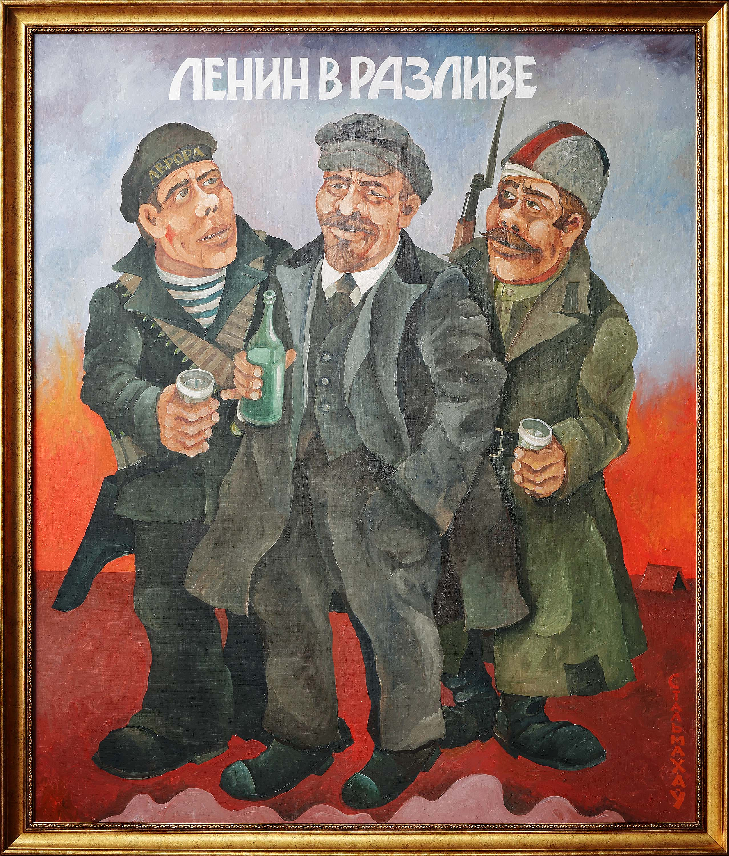 LENIN IN FLOOD