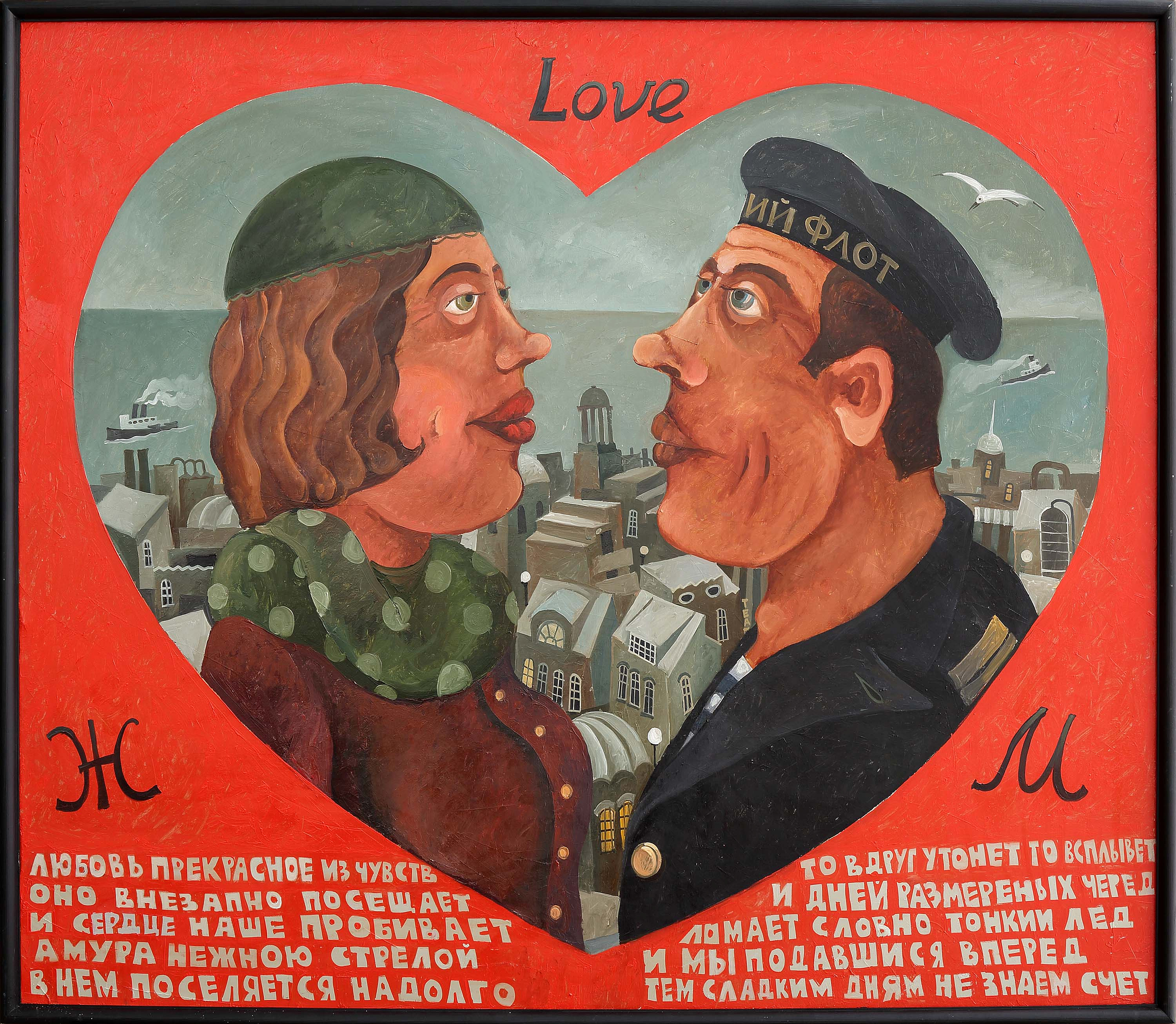 LOVE IS A WONDERFUL FEELING