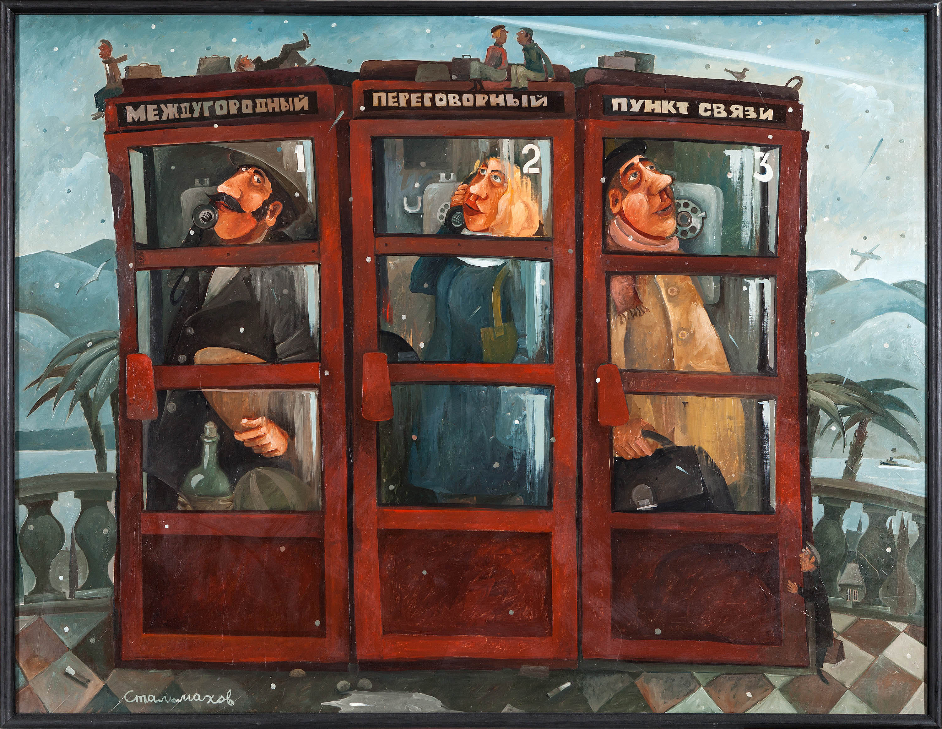 TELEPHONE BOX
