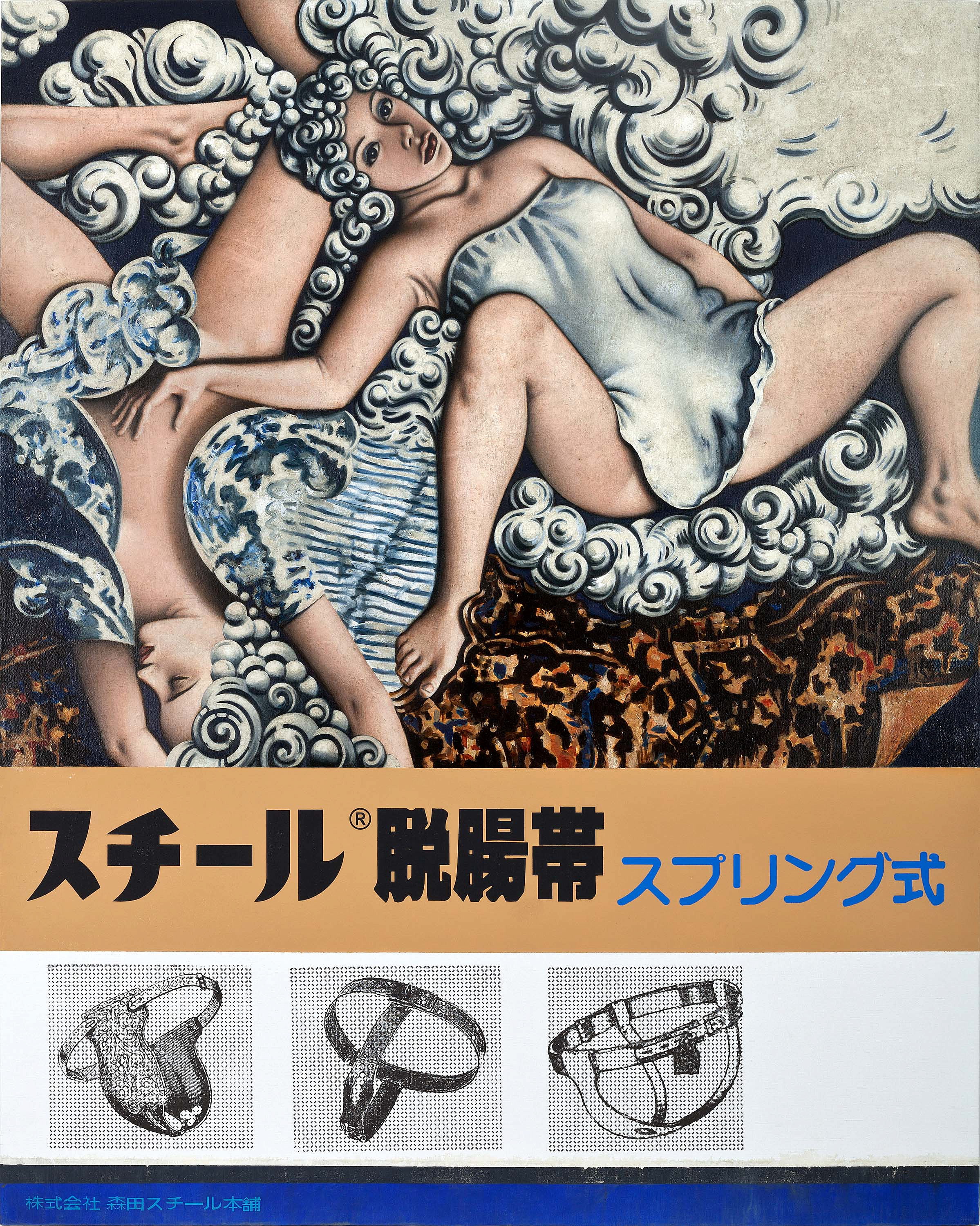 CHASTITY BELT