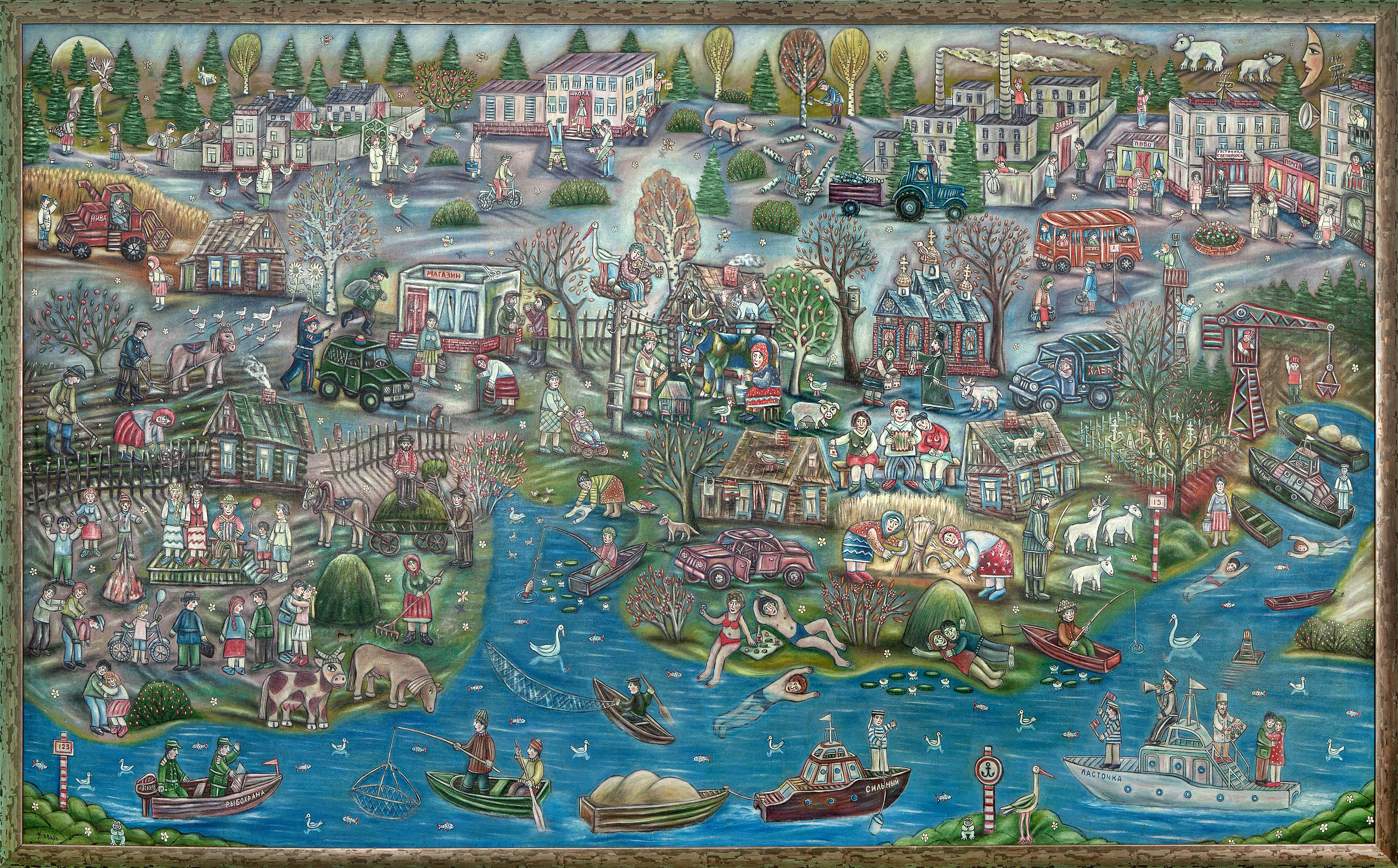 My Village Yakimova Sloboda