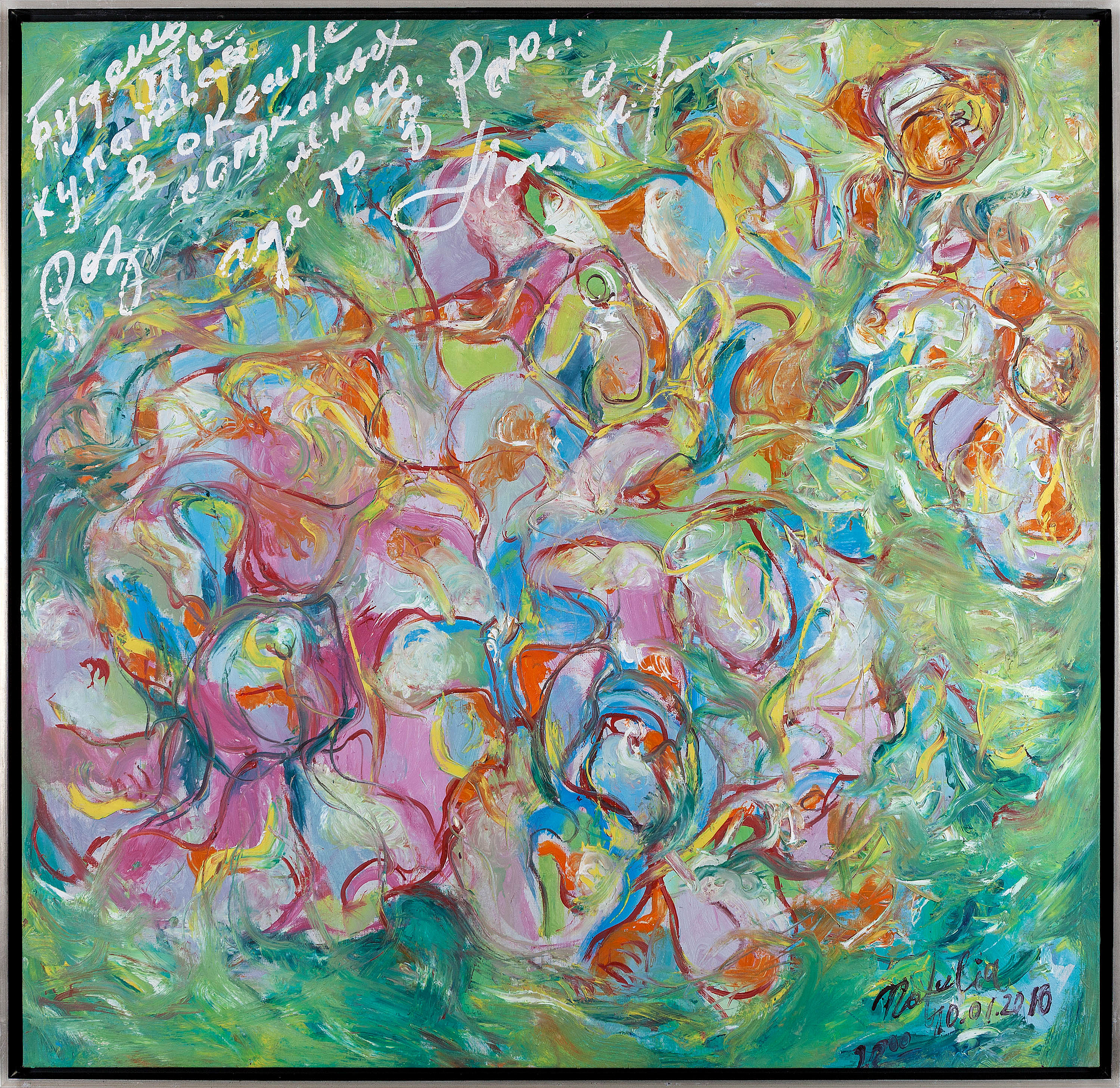 I FLY TOWARDS THE HUMANKIND AMONG FLOWERS