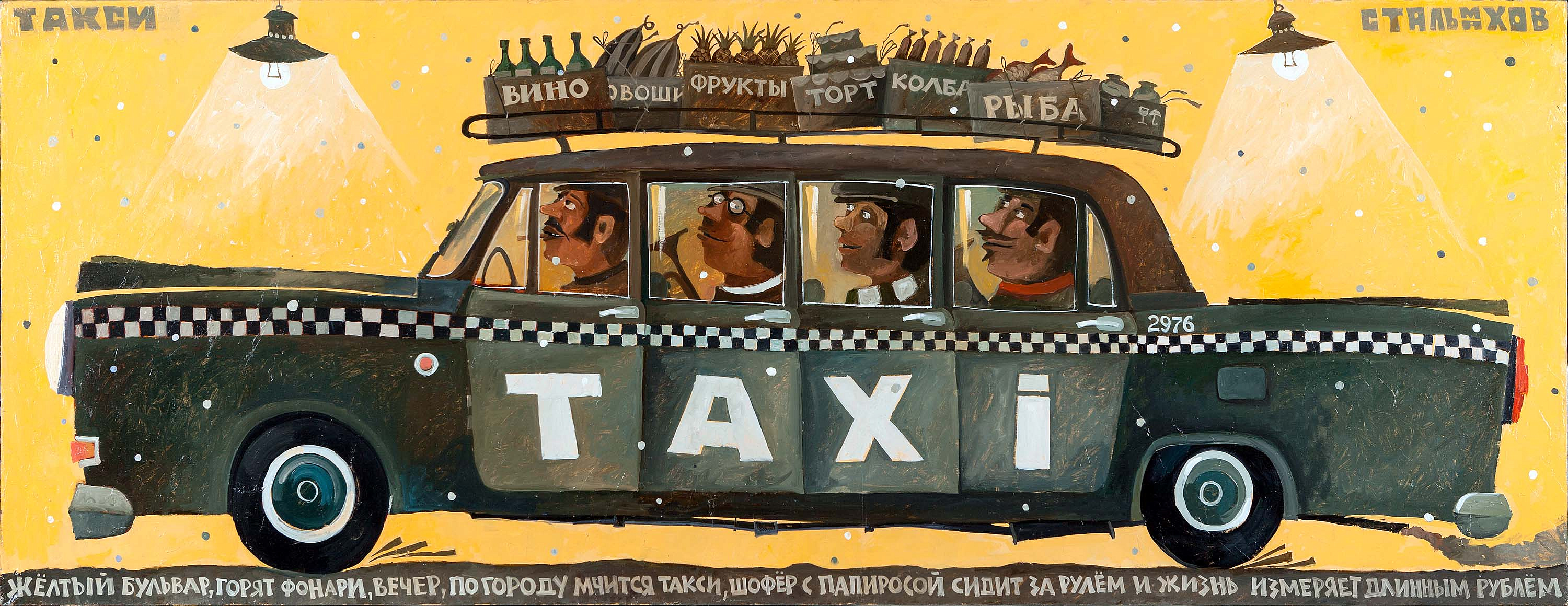 TAXI