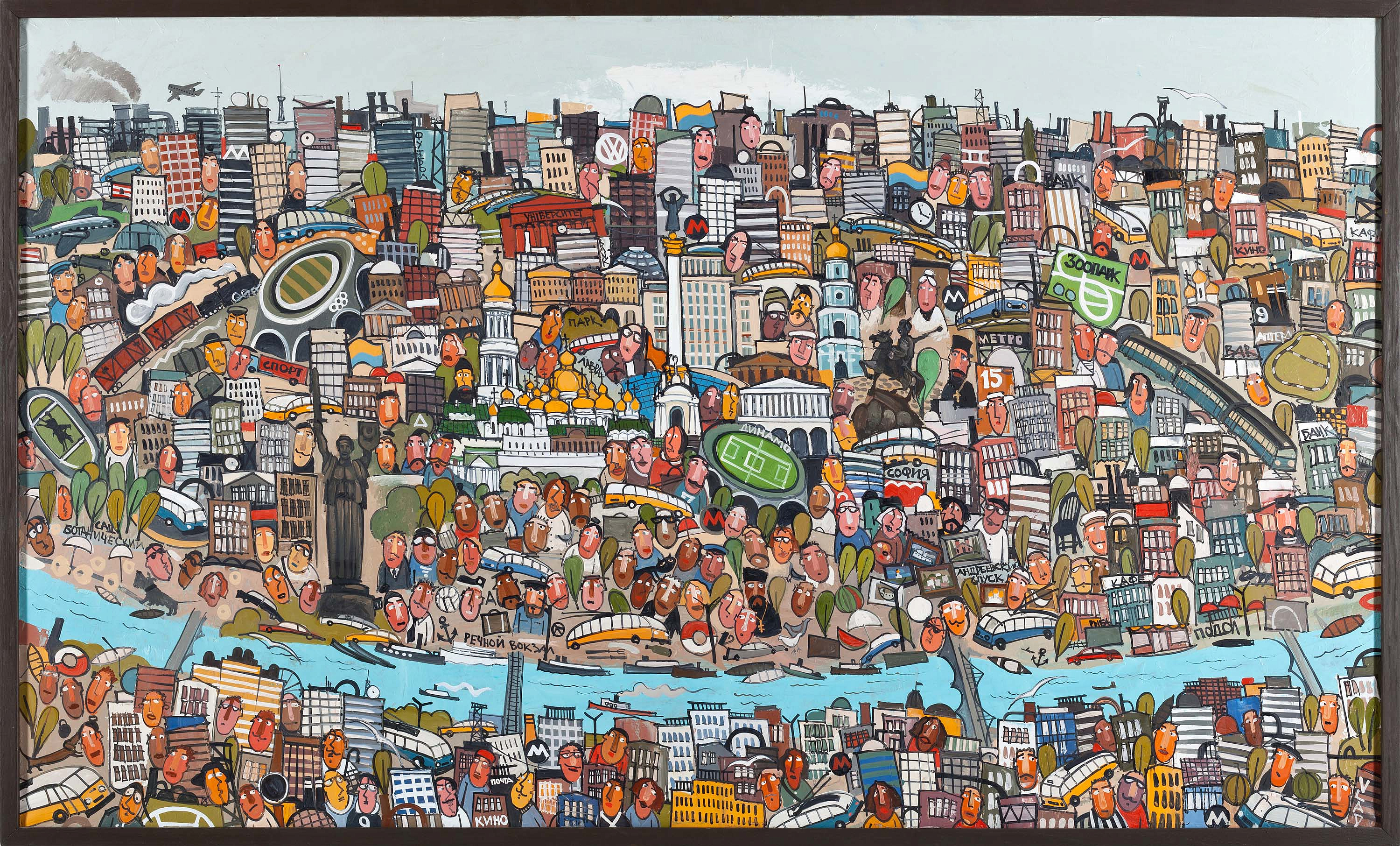 KIEV CITY