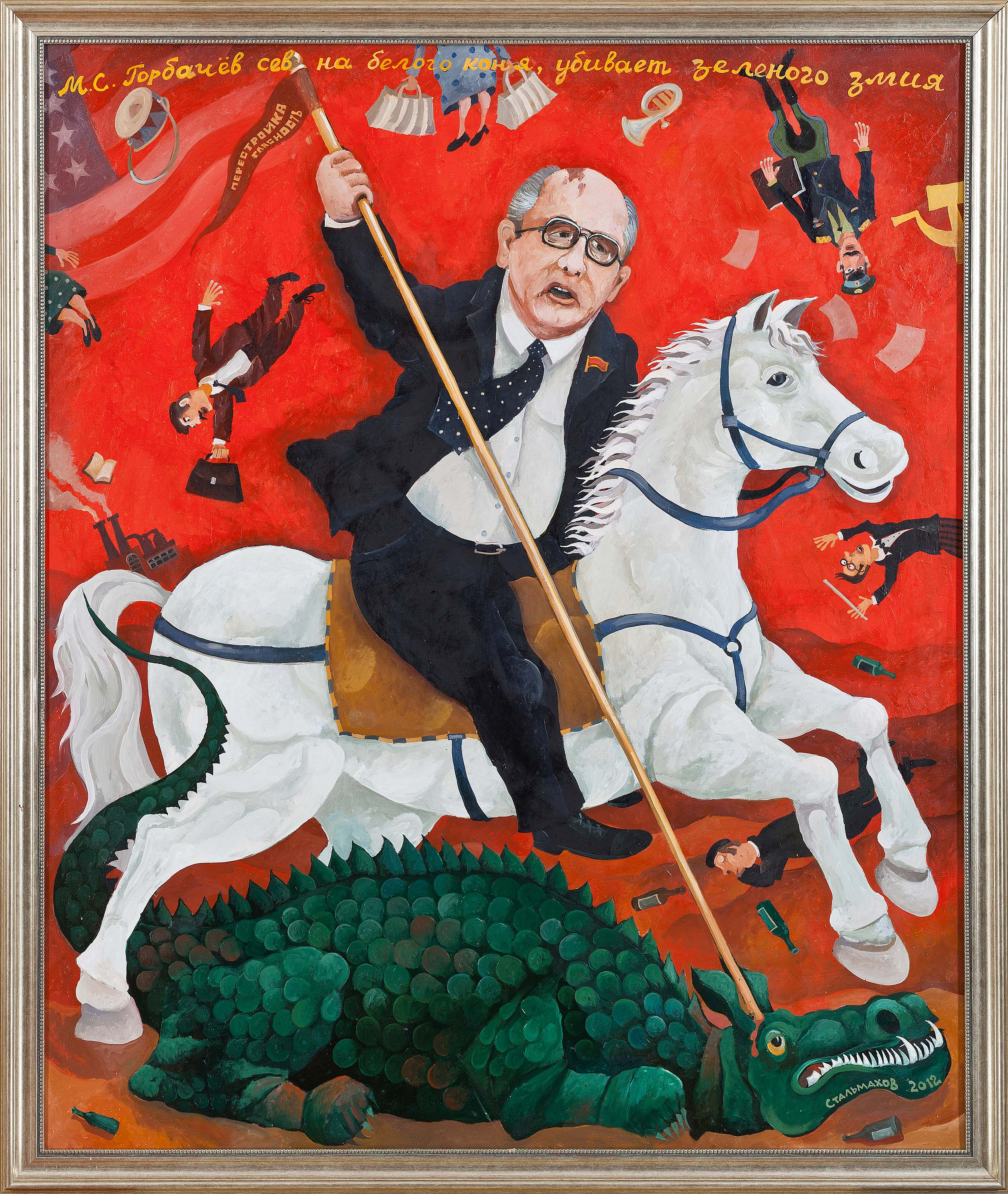 GORBACHEV KILLS THE GREEN DRAGON